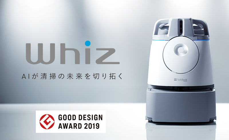 AI清掃ロボット「Whiz」が2019年度グッドデザイン賞を受賞