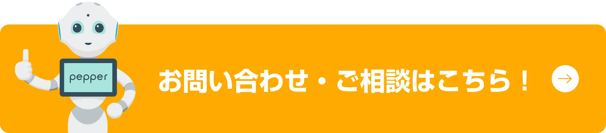 資料請求・ご相談