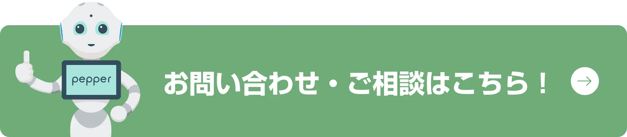 資料請求・ご相談
