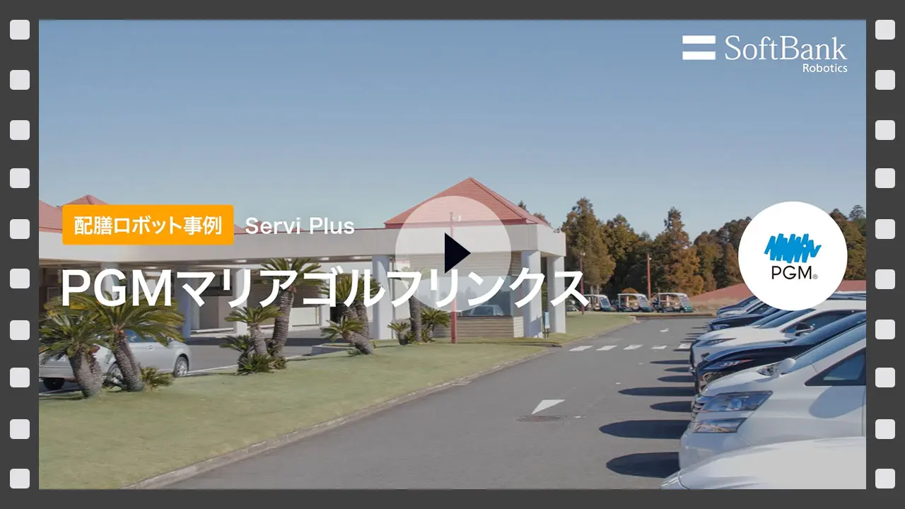 パシフィックゴルフマネージメント様事例